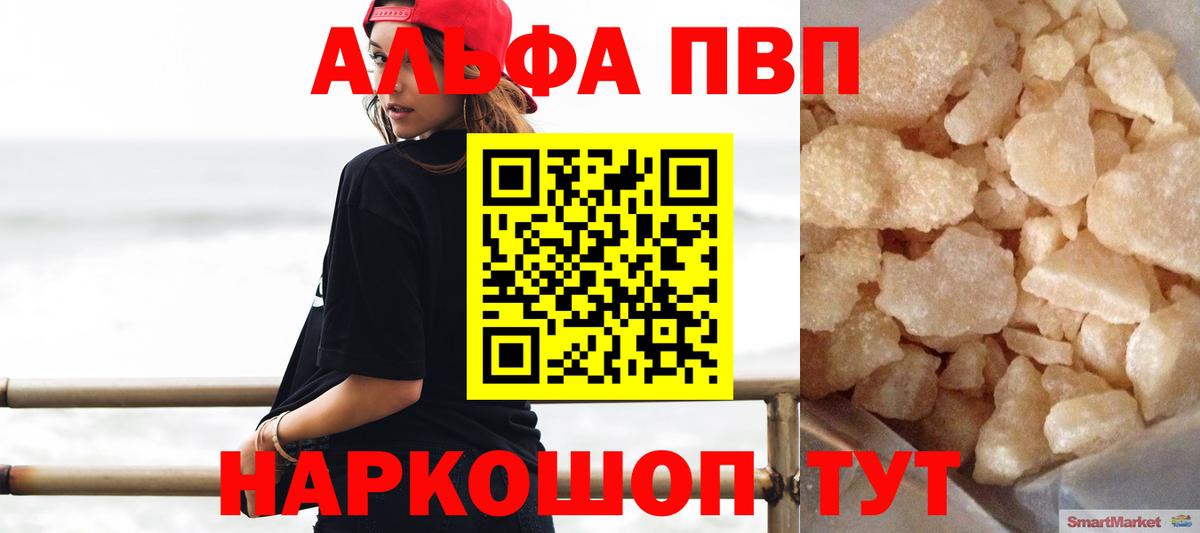 Alfa_PVP СК КРИС  A PVP Crystall  Вход с VPN  Мурино  APVP кристаллы 