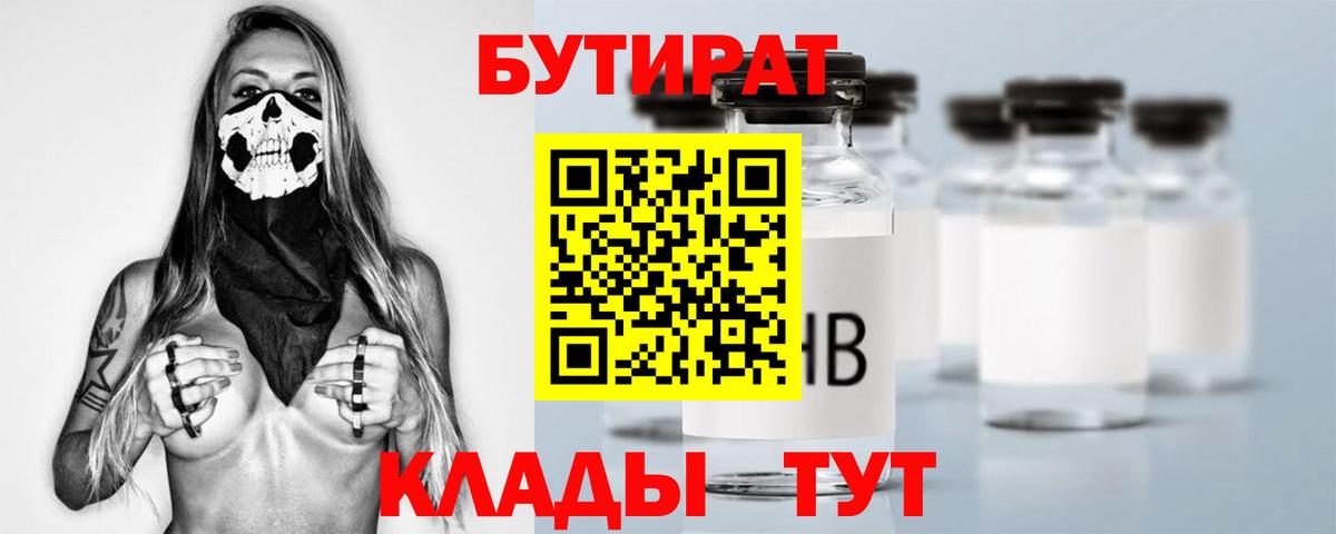 Мурино  БУТИРАТ буратино  Вход с VPN 