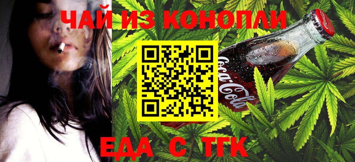 Мурино  Cannafood конопля  Вход с VPN 