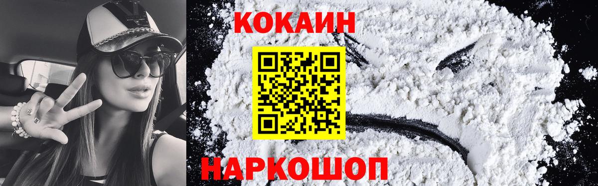 КОКАИН Колумбийский  Кокаин Колумбийский  Вход с VPN  Мурино 