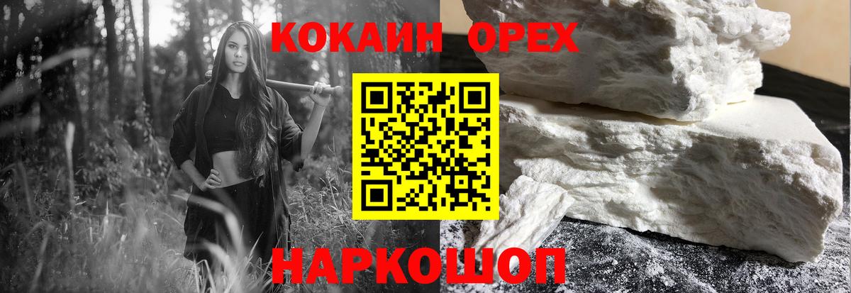 Cocaine Эквадор Мурино