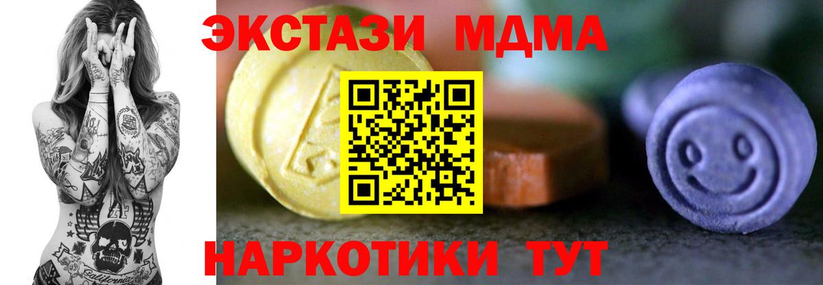 Ecstasy  ЭКСТАЗИ MDMA  Вход с VPN  Экстази TESLA  Мурино 