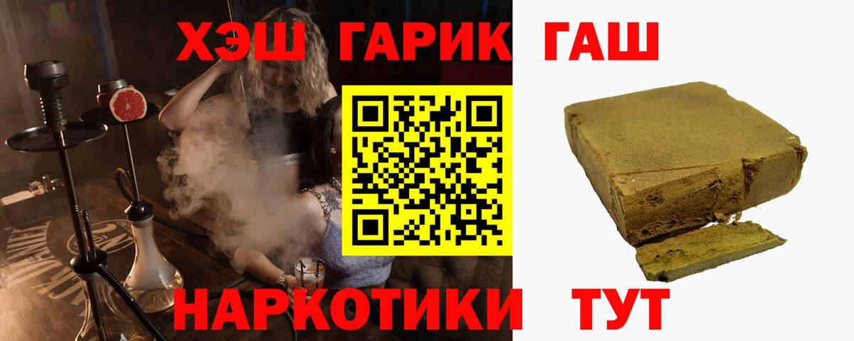 ГАШИШ Premium  Вход с VPN  Мурино 