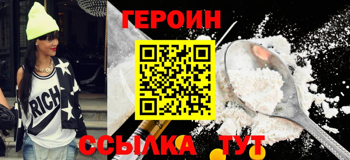 ГЕРОИН белый Мурино
