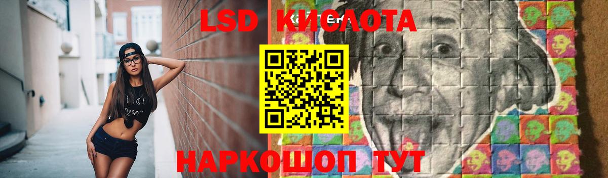 ЛСД экстази кислота Мурино