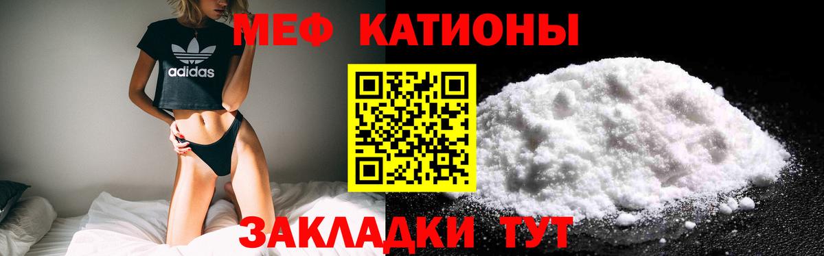 Мефедрон кристаллы Мурино