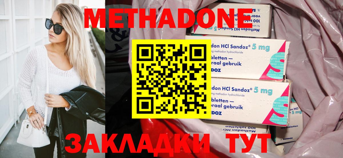 МЕТАДОН VHQ  Вход с VPN  Мурино 