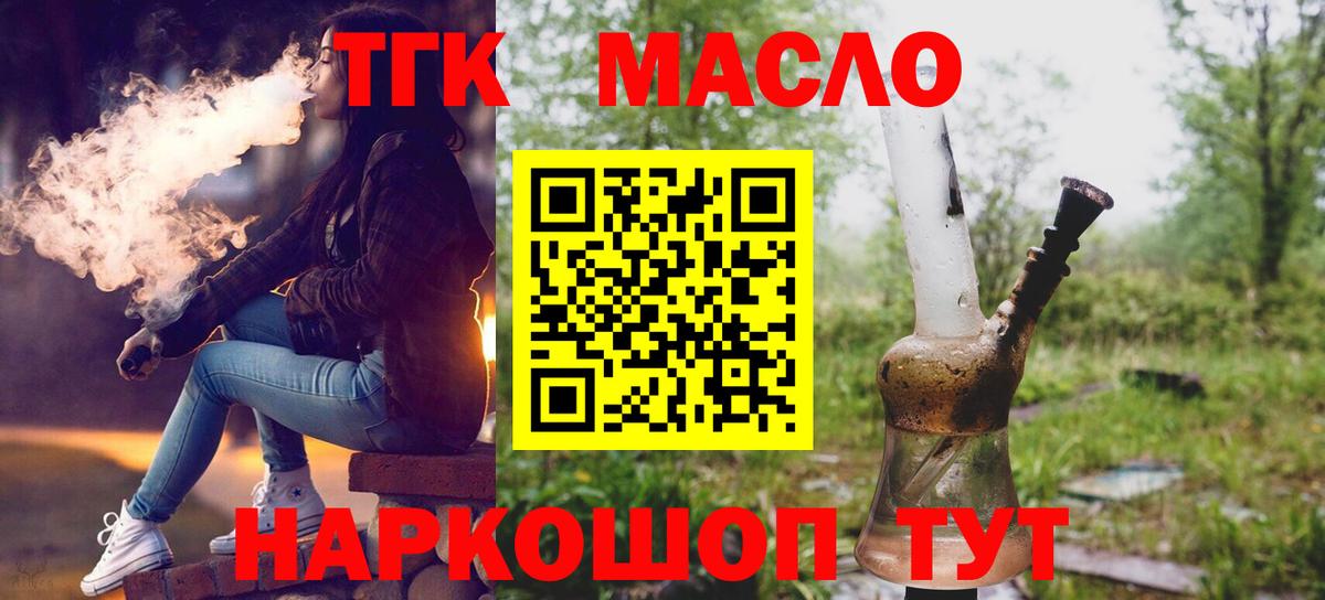 ТГК вейп с тгк Мурино