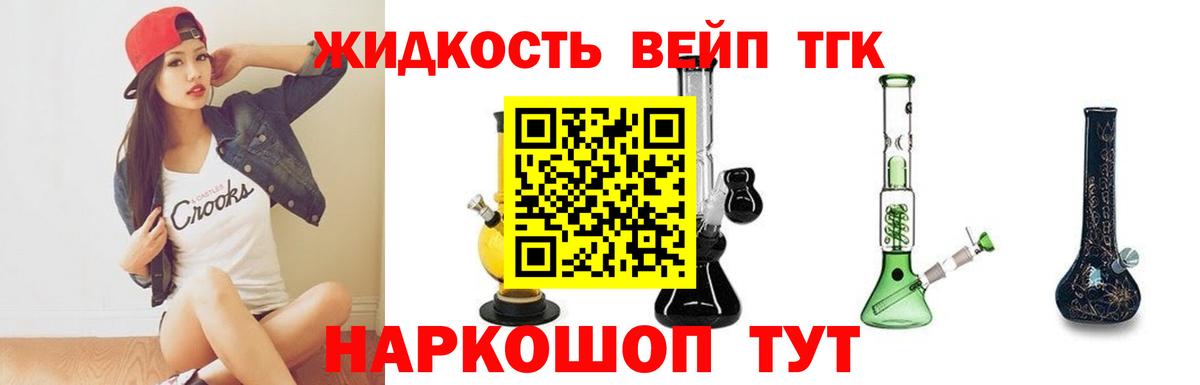 Дистиллят ТГК вейп с тгк  Вход с VPN  Мурино  ссылка на мегу зеркало  ТГК THC oil 
